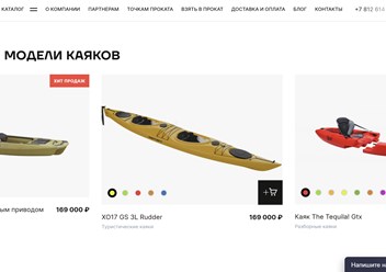 Фото компании ООО Каяк Мастер 2