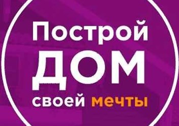Фото компании ООО Дом Недорого 1