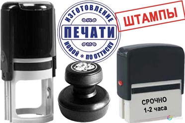 Фото компании  Мир Печатей 4