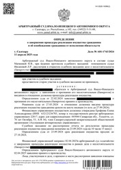 Дело о завершенной процедуре банкротства клиента IQ GROUP