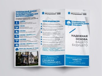 Дизайн буклета
