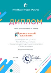Фото компании  Промышленный альпинизм 13