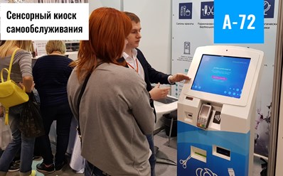 Электронный кассир А-72