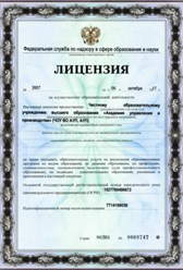 Фото компании АНО Академия управления и производства 1
