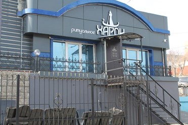 Фото компании ООО Харон 13