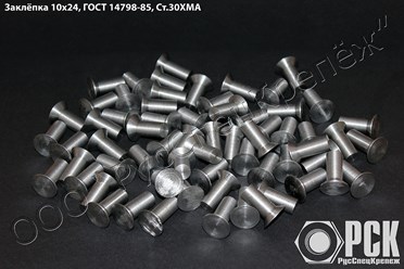 Фото компании ООО РусСпецКрепеж 27