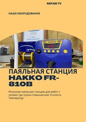 Фото компании  RepairTV 16