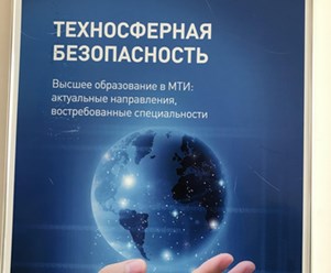 Фото компании  Московский Технологический Институт в г. Оренбург 3