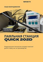 Фото компании  RepairTV 3