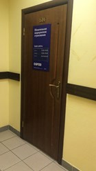 Фото компании ОАО Страховая компания "СОГАЗ-Мед" 5