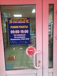 Фото компании  Центр авторазбора 1