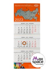 Печать квартального календаря в типографии МАКССПЕЙС
