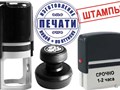 Фото компании  Мир Печатей 4