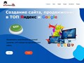 Фото компании ООО Webprosite 3