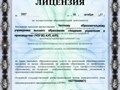 Фото компании АНО Академия управления и производства 1