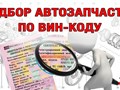Фото компании  Еврус-авто 1
