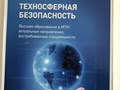 Фото компании  Московский Технологический Институт в г. Оренбург 3