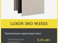 Фото компании ООО Философия Тепла 4