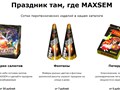 Фото компании  MAXSEM 3