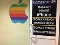 Фото компании ООО Компонент 64 1