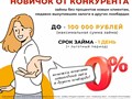 Фото компании  ООО Ломбард ЛЮЭ 3