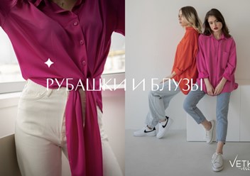 Ветка Стиль рубашки модные для женщин в магазинах Vetka Style в Москве