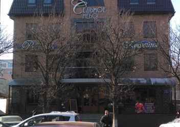 Фото компании  Седьмое Небо, ресторан 6