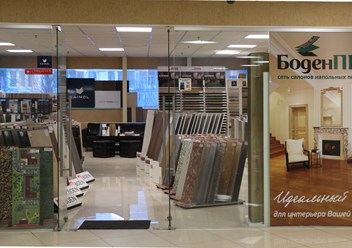 Фото компании ООО БоденПРО 1