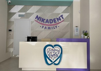 Фото компании  Nikadent Family 1