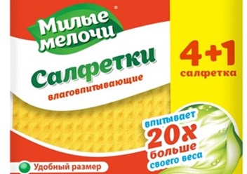Салфетки влаговпитывающие. Для сухой и влажной уборки 
• состав: полотно целлюлозное плотностью 250 г/м2
• отлично впитывают влагу 
• быстро высыхают, что препятствует размножению бактерий