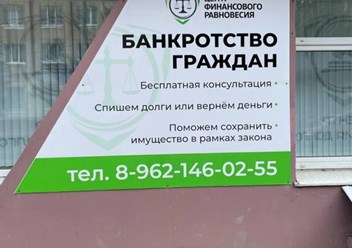 Банкротство граждан