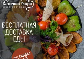 Фото компании  Восточный Дворик 5