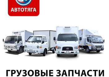 Фото компании  Автотяга 1