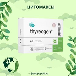 Пептиды Хавинсона Цитомаксы