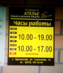 Фото компании  Ателье "Бусинка" 1