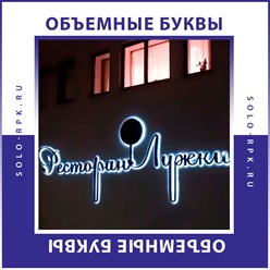 Фото компании ООО Соло-РПК 15