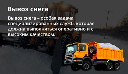 Фото компании  Вывоз Мусора 9