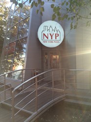 Фото компании  New York Pizza, пиццерия 25