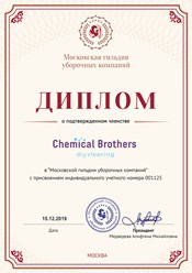 Фото компании  Chemical Brothers 41