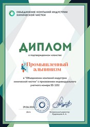 Фото компании  Промышленный альпинизм 21