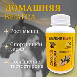 «Домашняя виагра» — Тонгкат Али: природная энергия и мужское здоровье