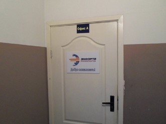 Фото компании  Энфорта, телекоммуникационная компания 2