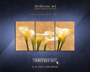 Купить модульную картину в АртБутик №1 можно у нас на сайте http://artb1.ru/
Интернет магазин авторских модульных картин. #АртБутик #модульныекартины
