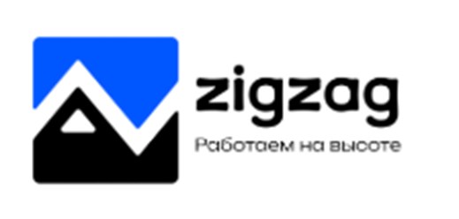 Фото компании ООО ГК Зигзаг 1