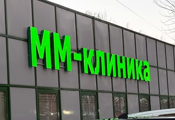 Фото компании ООО ММК 9