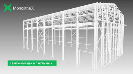 Фото компании ООО Монолитекс 3