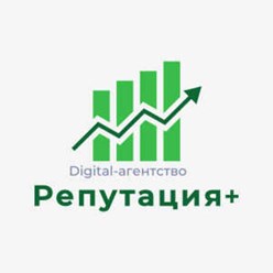 Фото компании  Репутация + 1