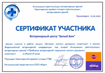 Фото компании ООО Белый Бим на Пловдинской 20