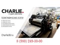 Charlie. — рекламное агентство Чарли