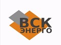 Фото компании ООО "ВСК Энерго" 1